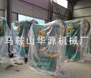 供應(yīng)40T/63T/80T普通沖床-100T國(guó)標(biāo)沖床廠家/價(jià)格_機(jī)械及行業(yè)設(shè)備_世界工廠網(wǎng)中國(guó)產(chǎn)品信息庫(kù)