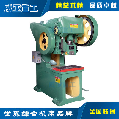 J21S-16T開式深喉口固定臺壓力機(jī) 普通沖床 深喉口壓力機(jī)